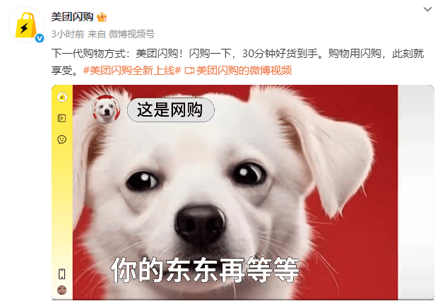 皇冠信用盘结算日
_美团闪购配文“你的东东再等等”皇冠信用盘结算日
,京东:不打口水仗,外卖订单量今天将超500万