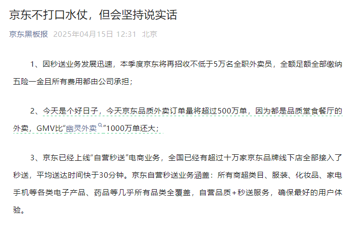 皇冠信用盘结算日
_美团闪购配文“你的东东再等等”皇冠信用盘结算日
,京东:不打口水仗,外卖订单量今天将超500万