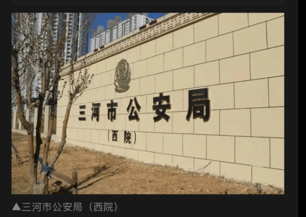 皇冠信用网址
_三河“红黑蓝”事件:被免职负责人是谁皇冠信用网址
?警徽也被改色?