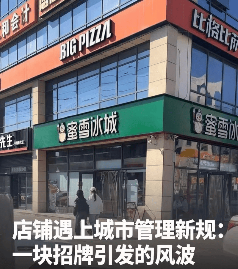 皇冠信用盘登123出租
_“谁让你改的皇冠信用盘登123出租
,你去问谁”!三河官方回应商铺招牌换色损失