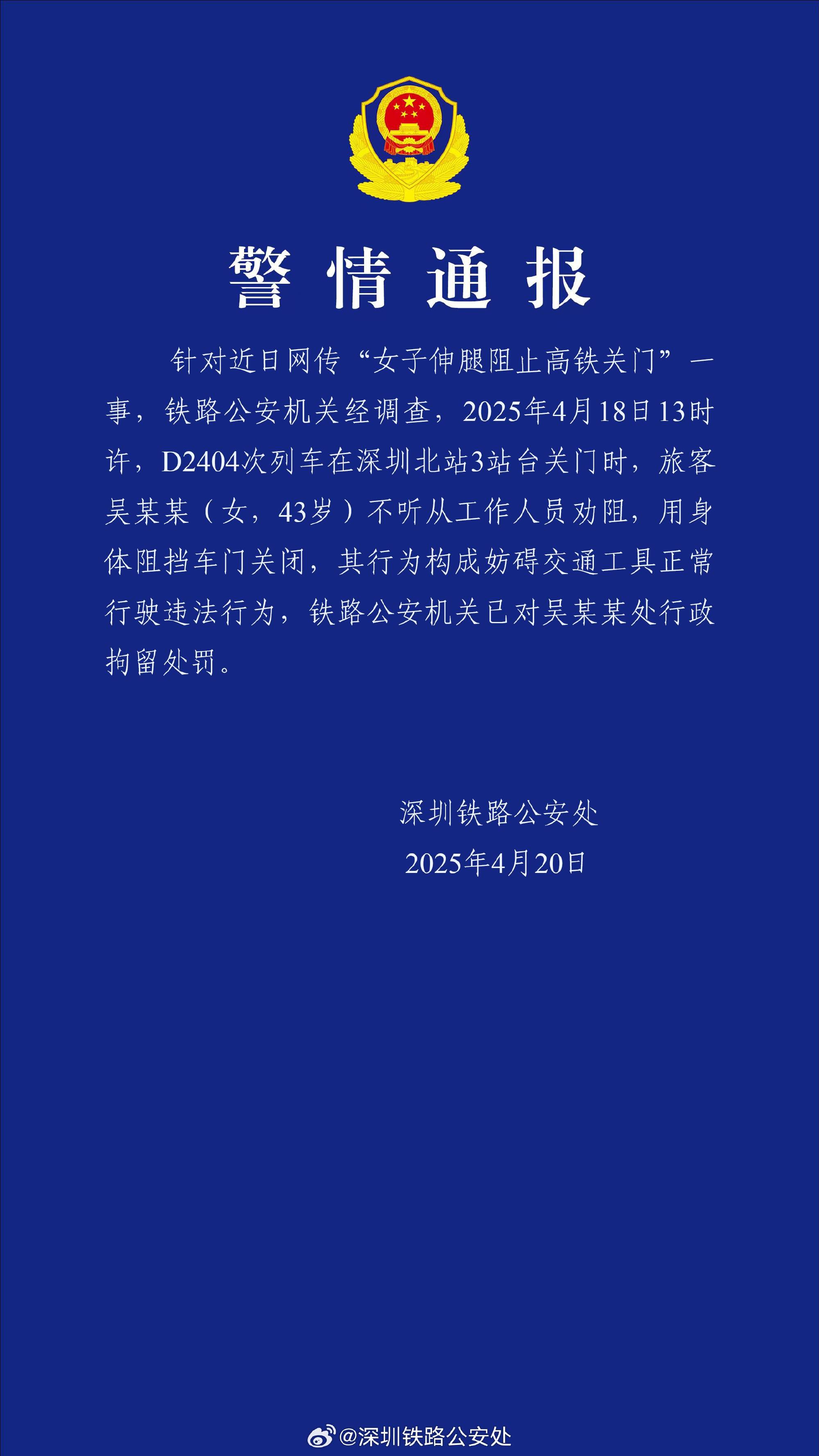 皇冠信用盘代理注册
_女子强行伸腿阻止高铁关门皇冠信用盘代理注册
,当事人在厦门被查获,已行政拘留