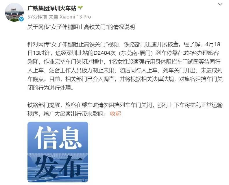 皇冠信用盘代理注册
_女子强行伸腿阻止高铁关门皇冠信用盘代理注册
,当事人在厦门被查获,已行政拘留