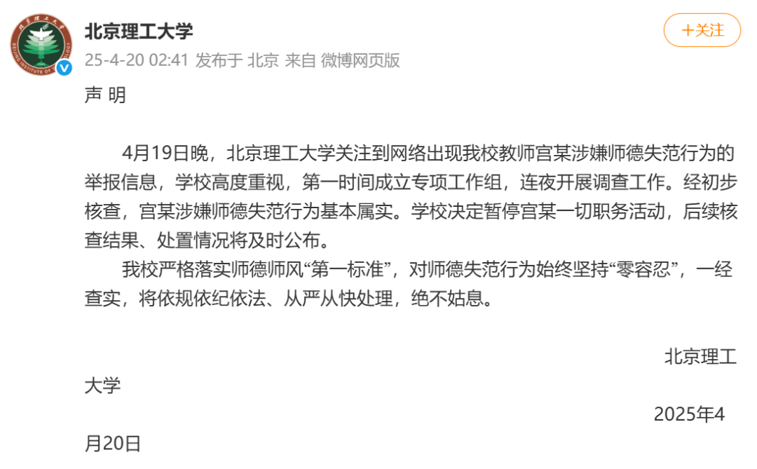 皇冠信用盘代理注册
_知名985高校凌晨通报:连夜调查皇冠信用盘代理注册
!基本属实!