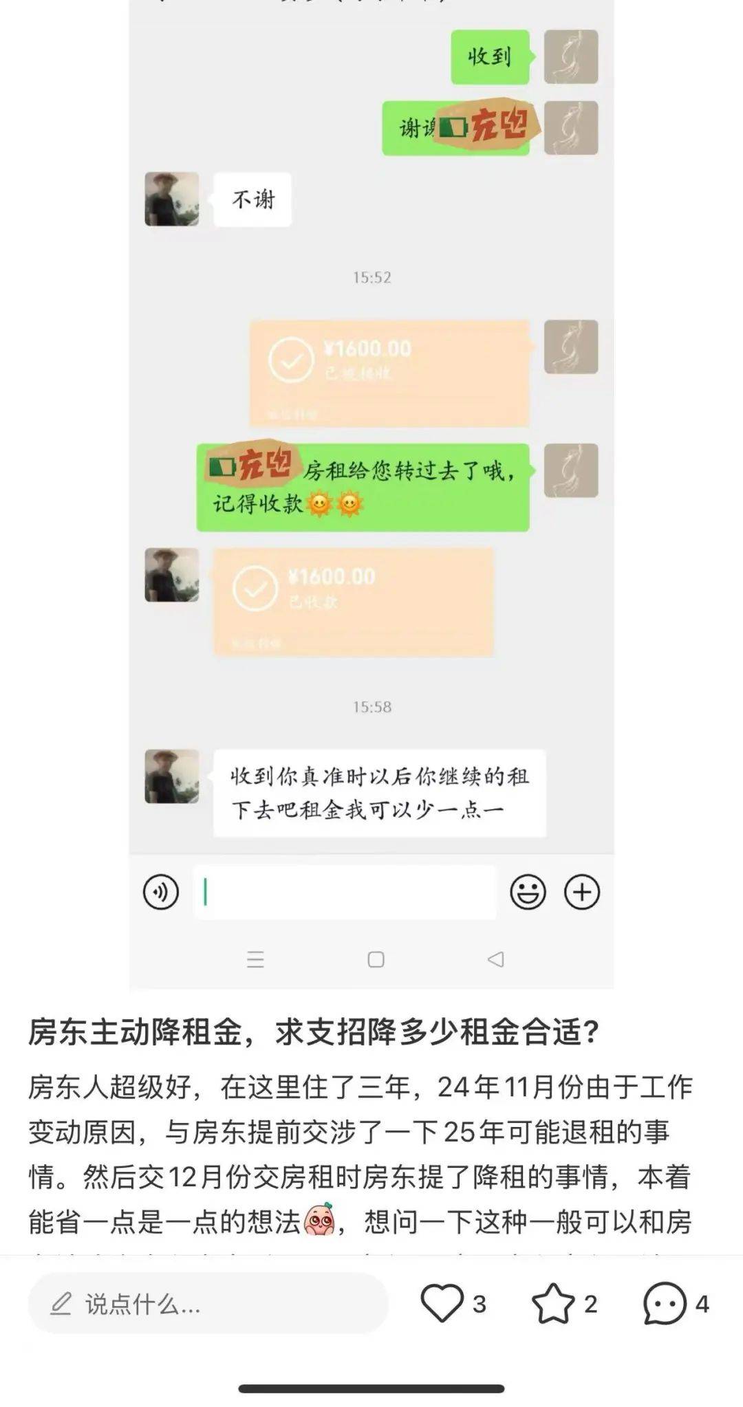 皇冠信用盘代理申条件
_一二线城市房租普降皇冠信用盘代理申条件
,房东主动降200留我