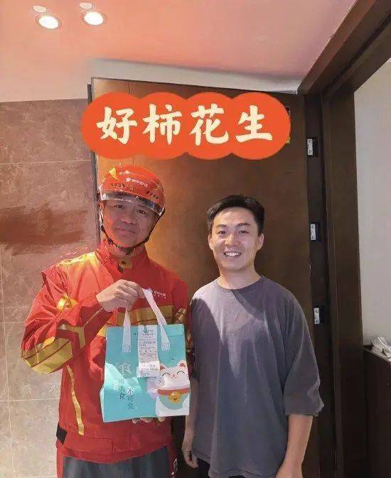 皇冠信用盘最新地址
_“骑手”刘强东皇冠信用盘最新地址
,送出第一单外卖!客户发文:这是“千亿大佬”的服务