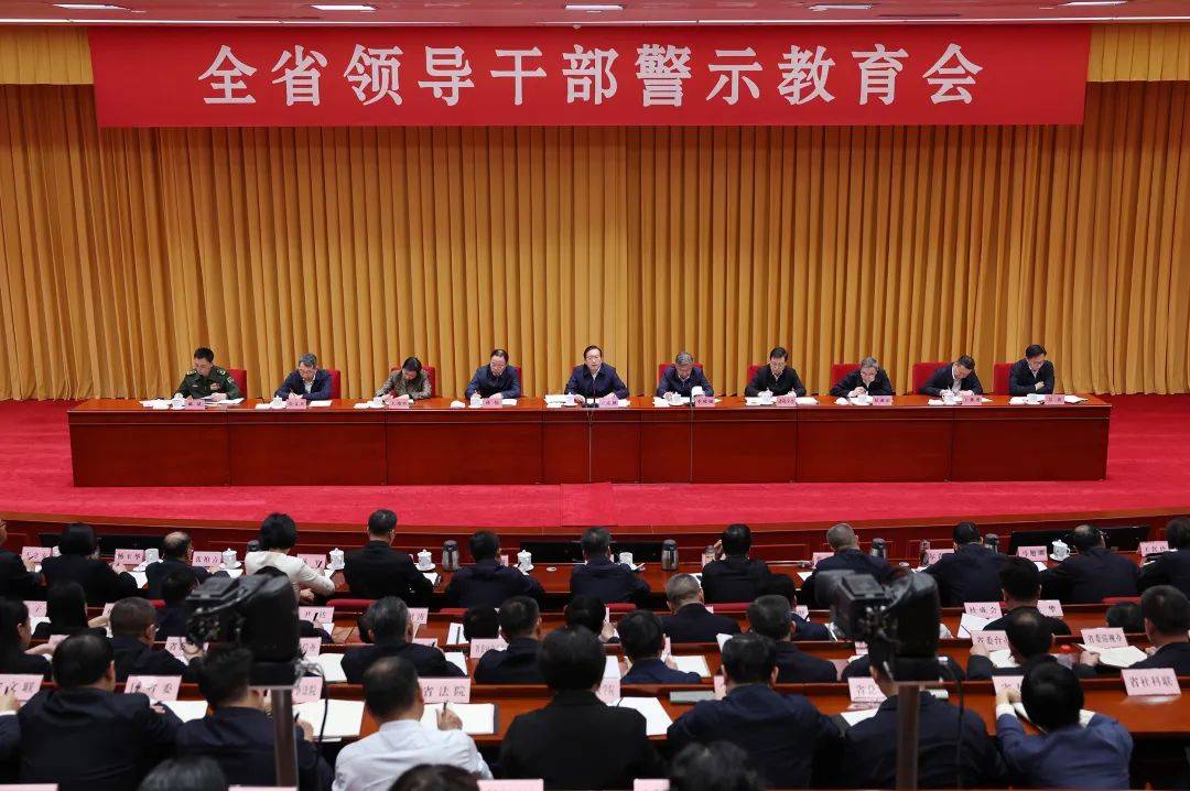 信用网怎么注册
_王忠林出席全省领导干部警示教育会 深入贯彻中央八项规定精神 切实筑牢遵规守纪的思想堤坝 李殿勋主持