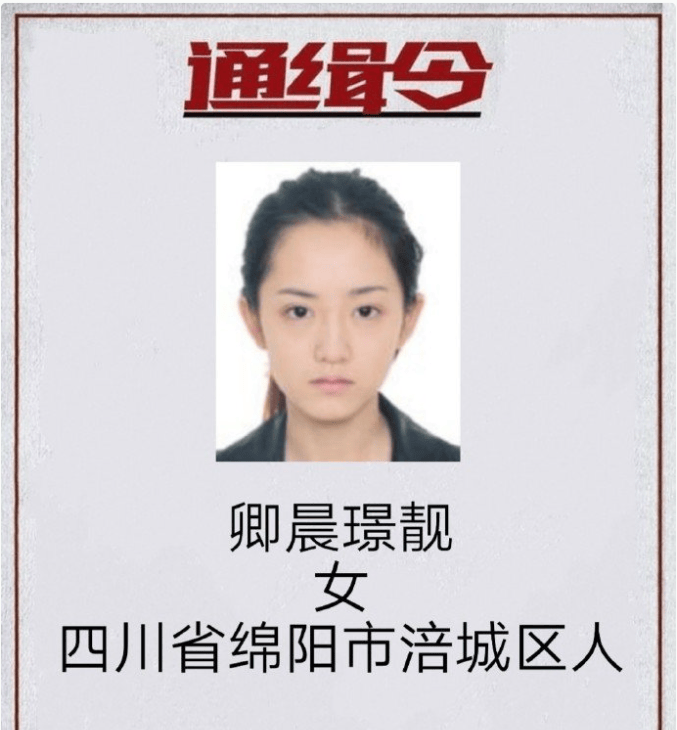 皇冠信用网会员开户
_因通缉照走红女子出狱后成主播皇冠信用网会员开户
,其账号已被封禁,平台回应