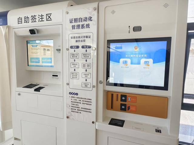 皇冠信用网开户
_北京试点!交管、身份证、出入境等一机“全自助”皇冠信用网开户
,真方便