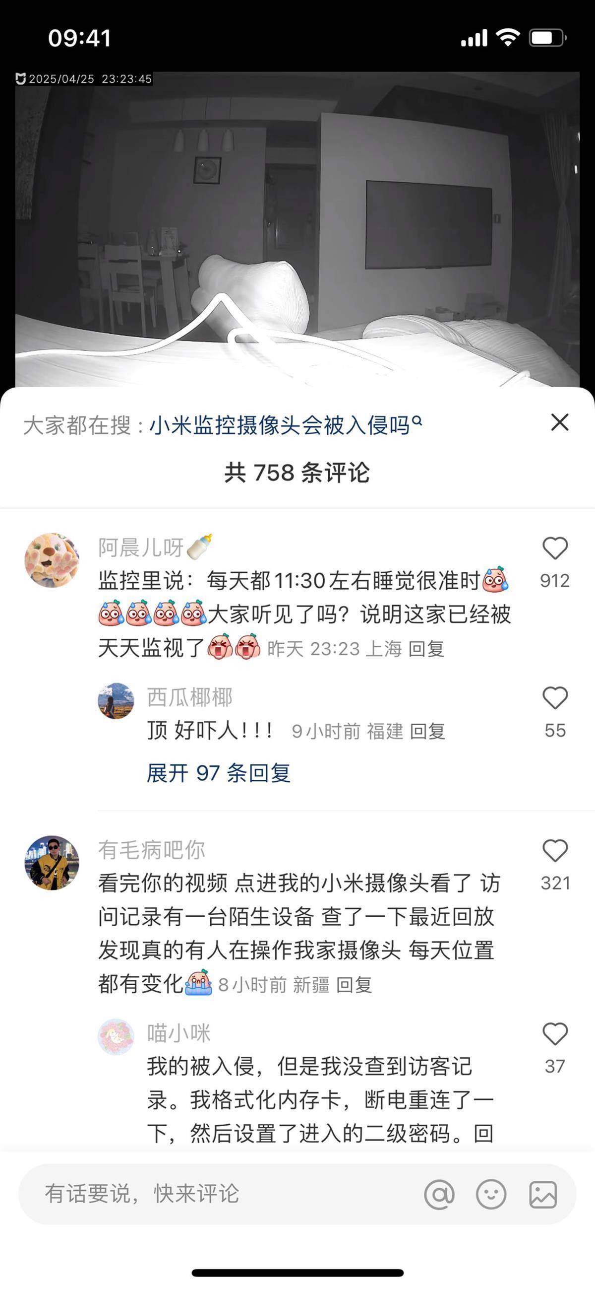 皇冠信用网怎么代理
_女子家摄像头半夜突然传出声音皇冠信用网怎么代理
,疑遭陌生人侵入,小米:将协助分析处理