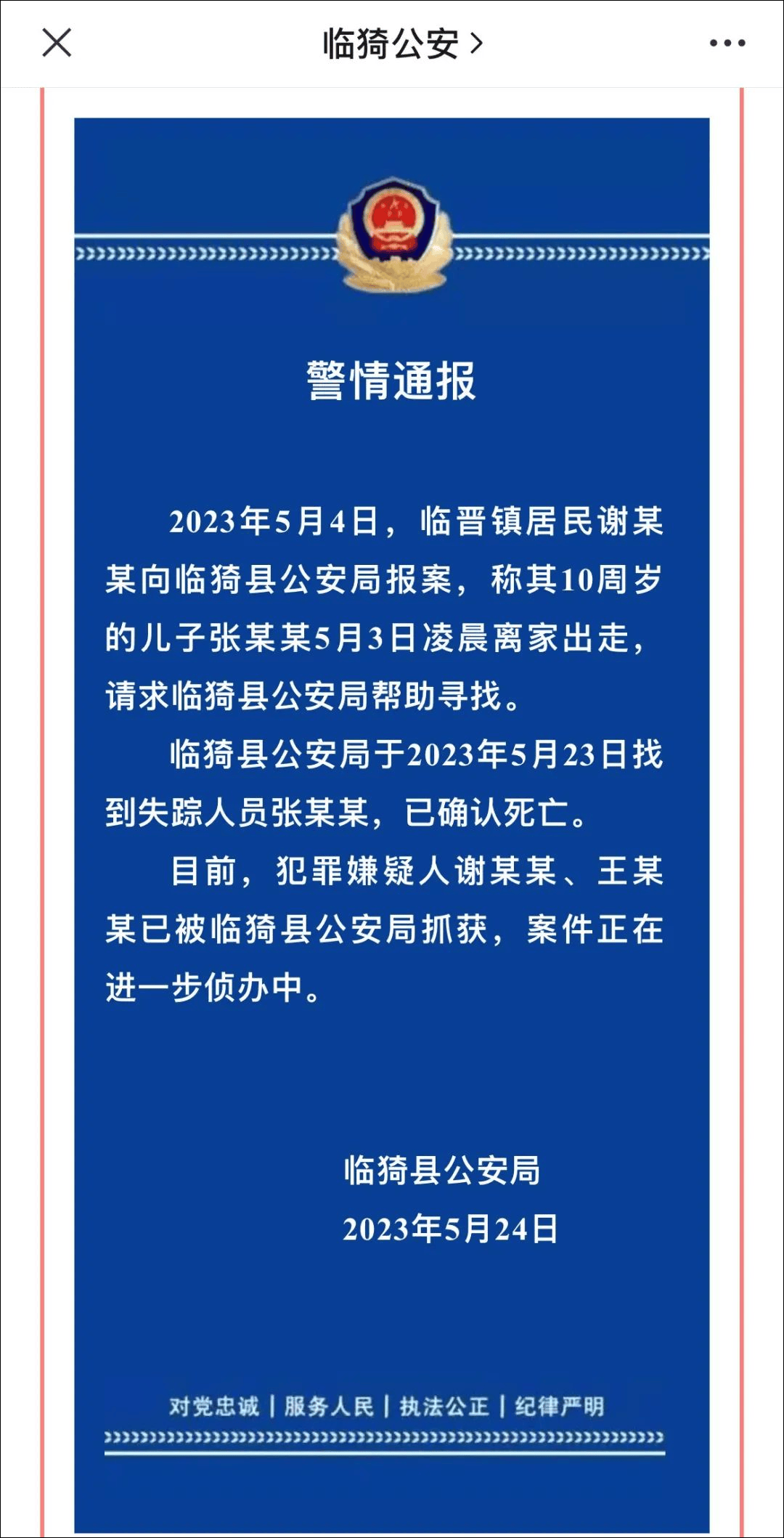 皇冠信用网庄家
_继父王某虎皇冠信用网庄家
,死刑!生母谢某朵,无期!