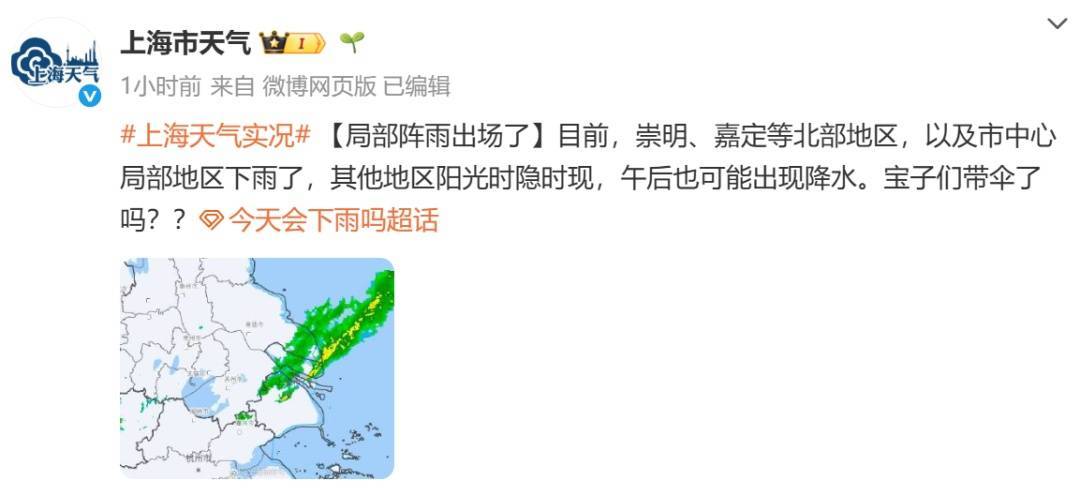 皇冠信用盘怎么申请_马上影响上海！降雨突袭+9级大风皇冠信用盘怎么申请，部分轮渡停航，气温冲上33℃后，暴跌11℃