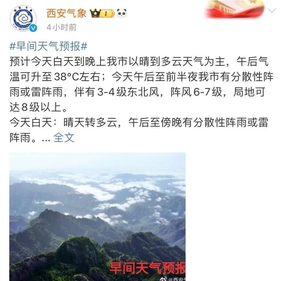 皇冠信用盘登3代理
_西安雷阵雨+大风 午后阵雨马上来皇冠信用盘登3代理
!