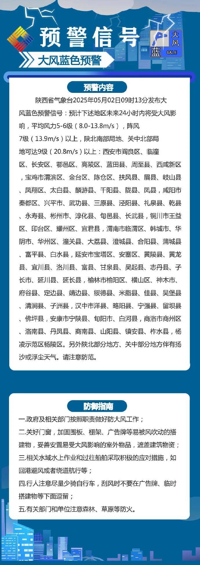 皇冠信用盘登3代理
_西安雷阵雨+大风 午后阵雨马上来皇冠信用盘登3代理
!
