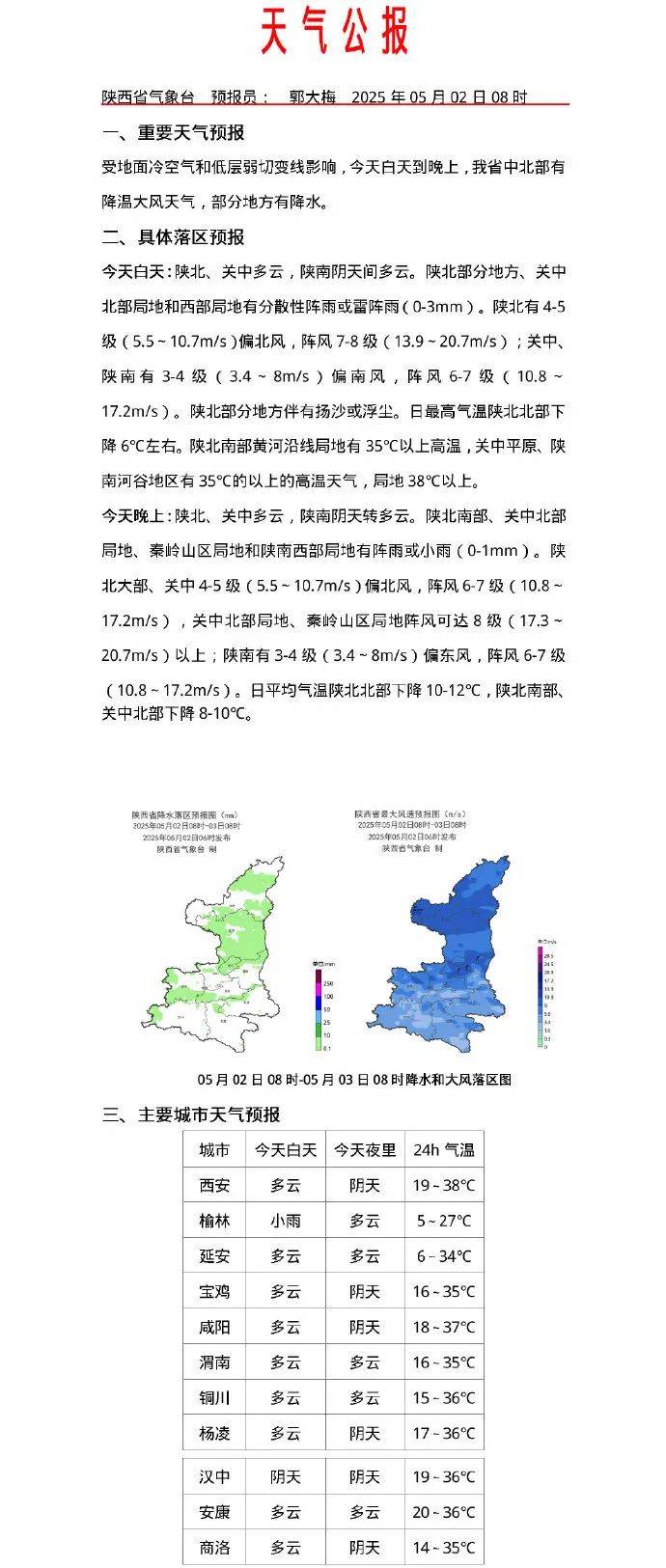皇冠信用盘登3代理
_西安雷阵雨+大风 午后阵雨马上来皇冠信用盘登3代理
!