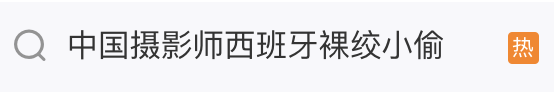 皇冠信用盘怎么申请
_中国小伙在西班牙遇小偷皇冠信用盘怎么申请
,当场裸绞将其制服!本人发声