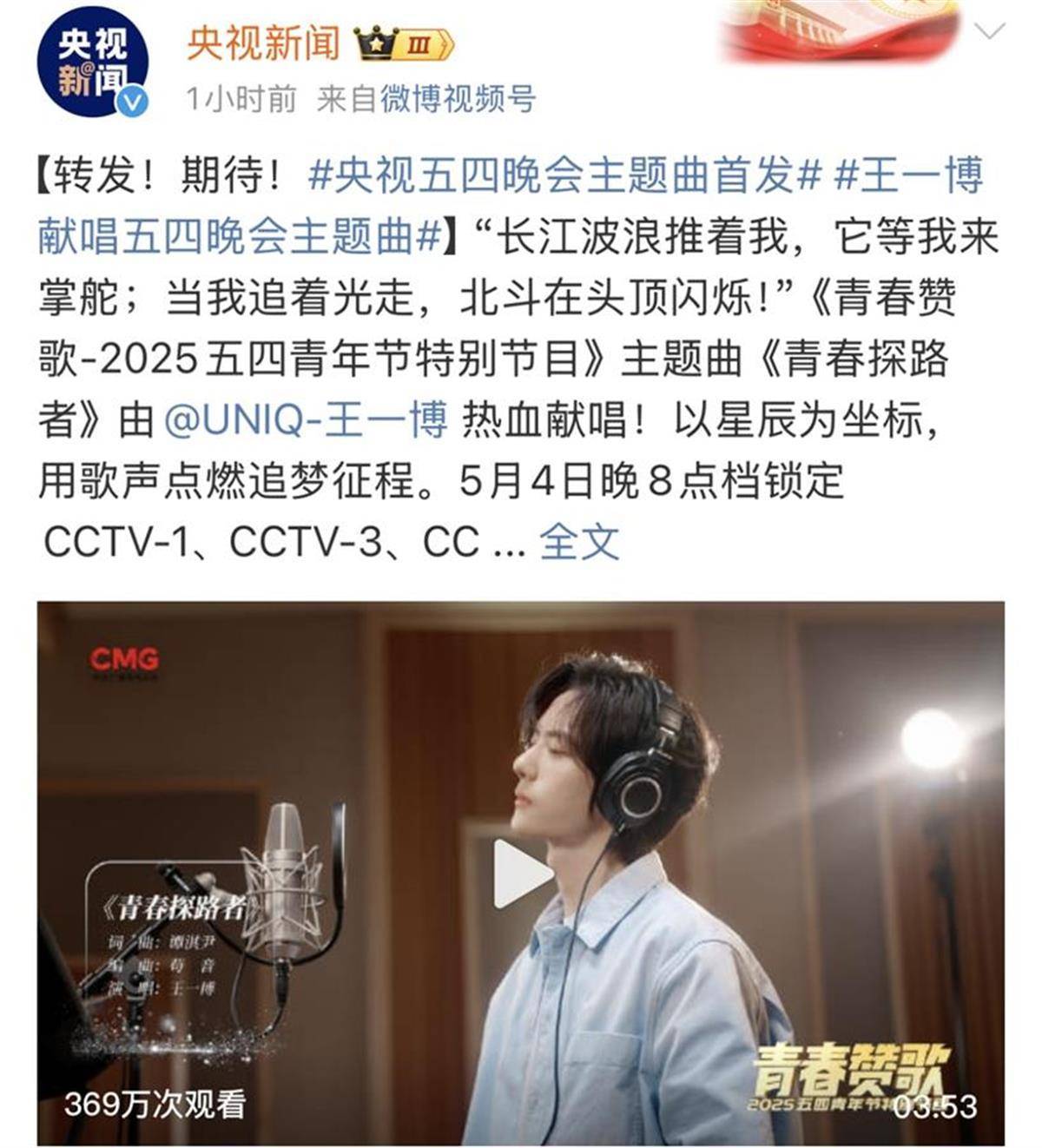 皇冠信用盘结算日
_从CCTV6到CCTV5又回到CCTV1皇冠信用盘结算日
,王一博献唱央视五四晚会主题曲