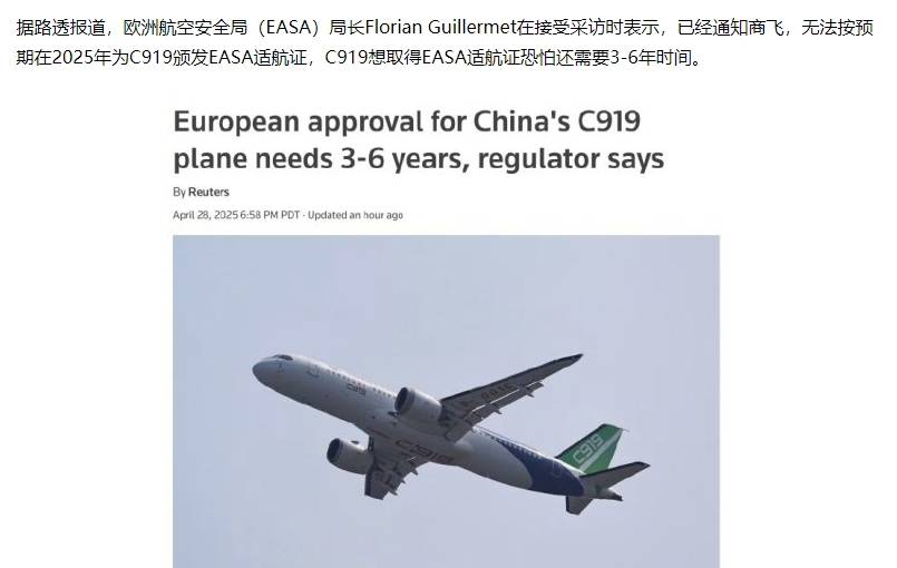 皇冠信用盘出租
_波音刚退出中国市场皇冠信用盘出租
,C919适航证就被欧洲“卡脖子”,EASA局长:至少再等3-6年