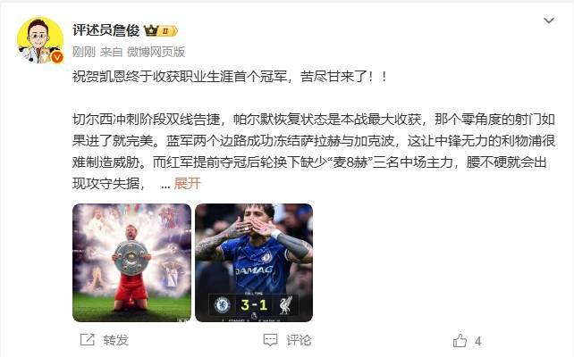 皇冠代理怎么拿
_詹俊:祝贺凯恩终于收获职业生涯首个冠军皇冠代理怎么拿
,苦尽甘来了!!