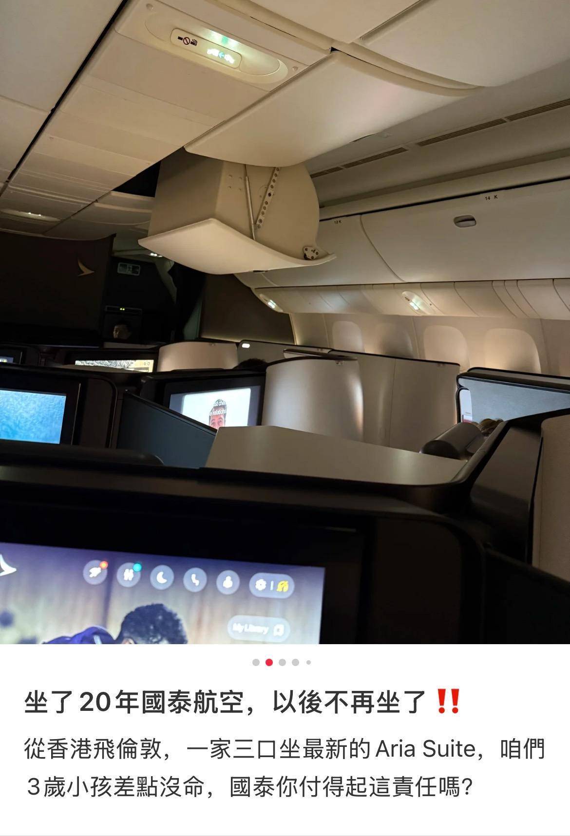 信用網如何申请_国泰航空乘务员被投诉将白葡萄酒给3岁小孩喝信用網如何申请！航司称正调查