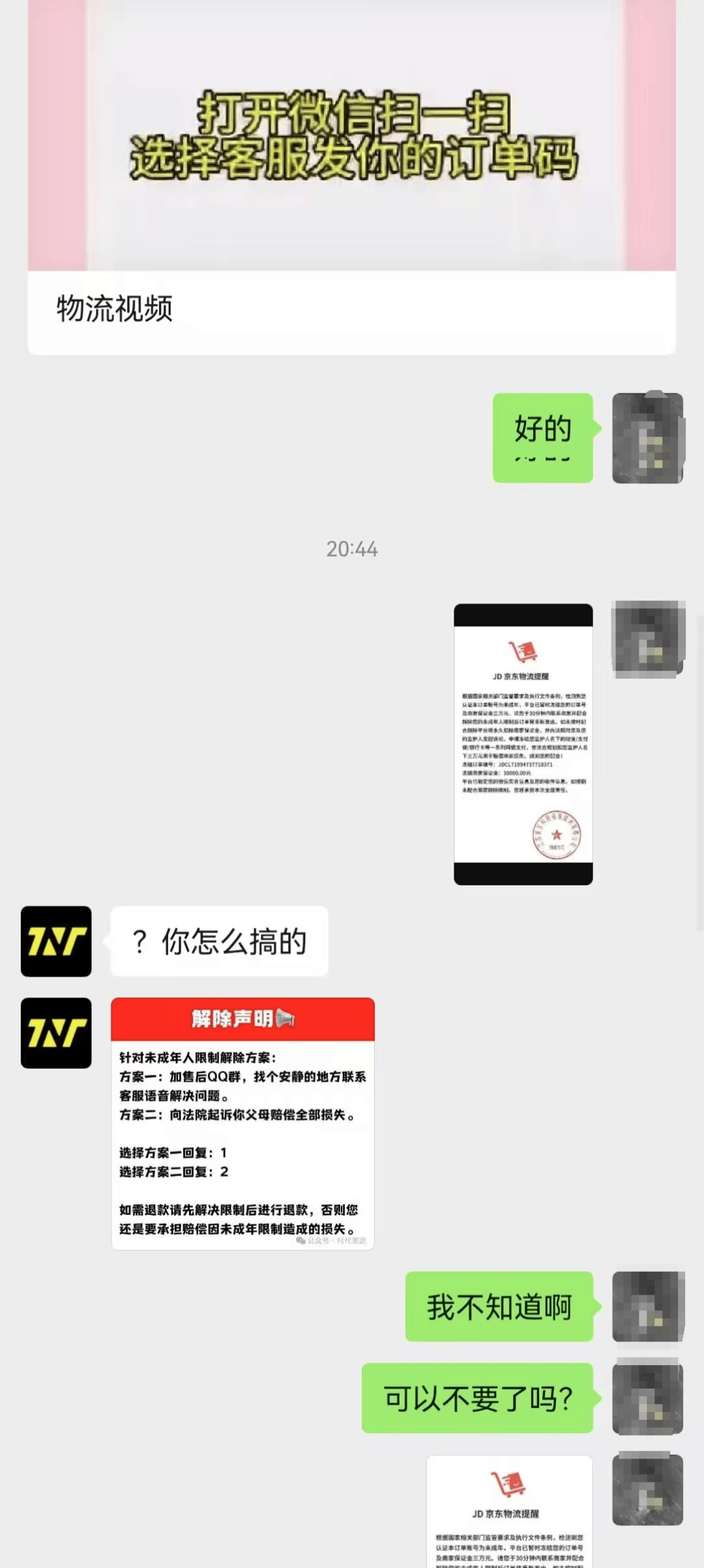 皇冠信用网会员开户
_“不给钱就报警!”湖南16岁女孩追星被骗万元皇冠信用网会员开户
,细节曝光!反诈民警提醒