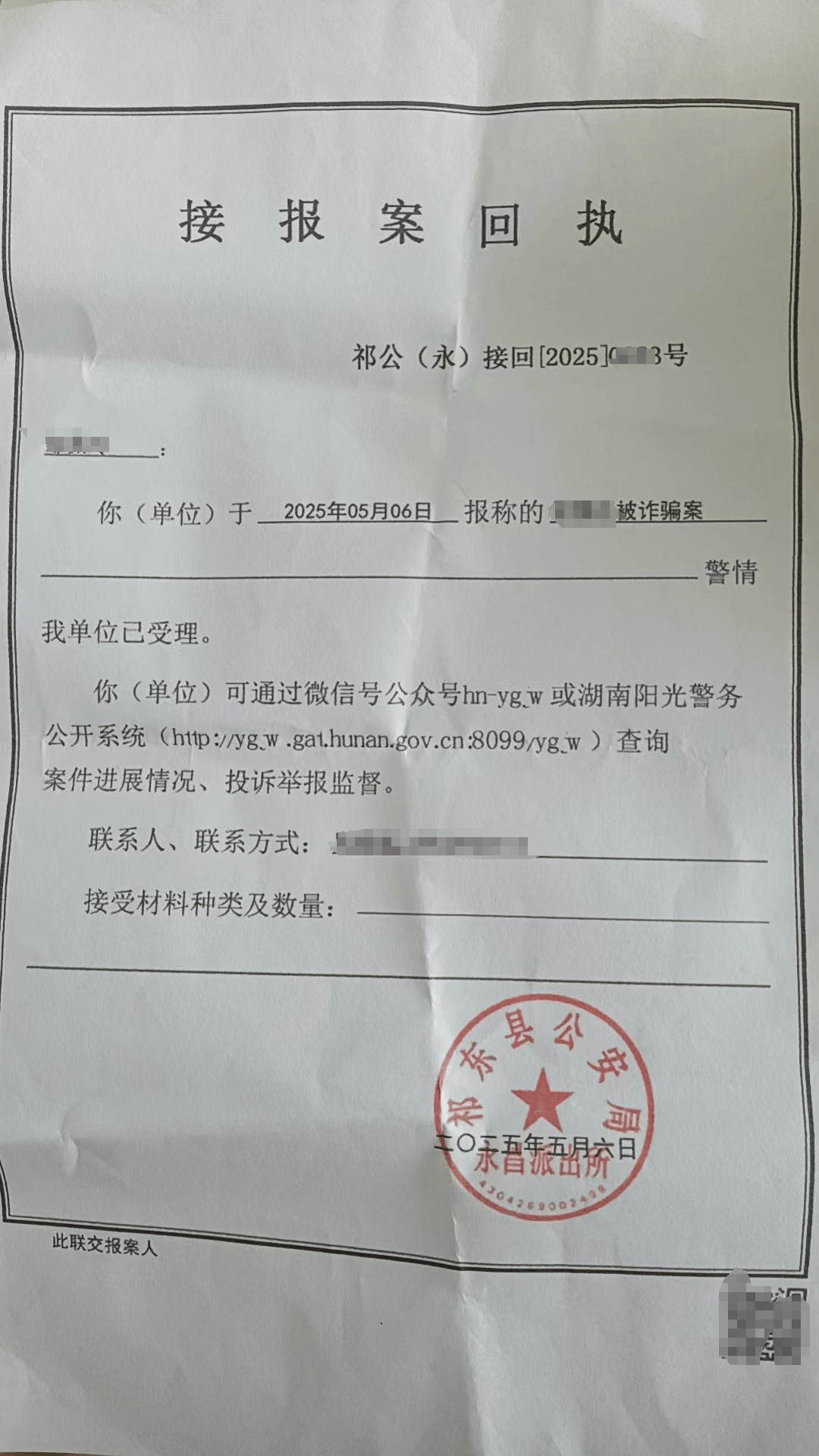 皇冠信用网会员开户
_“不给钱就报警!”湖南16岁女孩追星被骗万元皇冠信用网会员开户
,细节曝光!反诈民警提醒