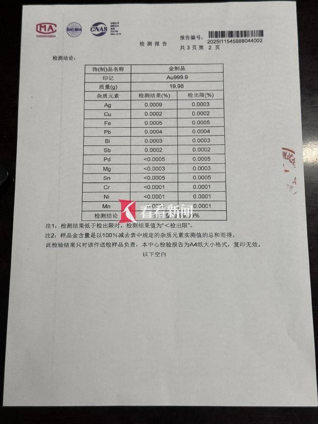 皇冠信用网登3代理
_工行疑似“掺假”金条检测结果出炉 是真金皇冠信用网登3代理
!