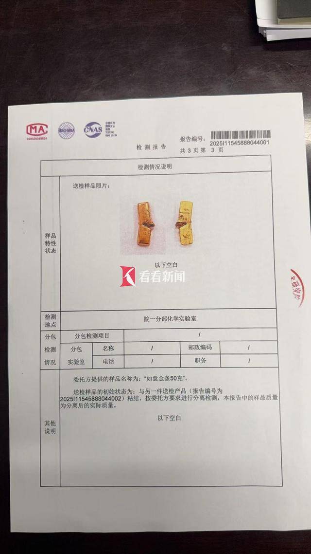 皇冠信用网登3代理
_工行疑似“掺假”金条检测结果出炉 是真金皇冠信用网登3代理
!