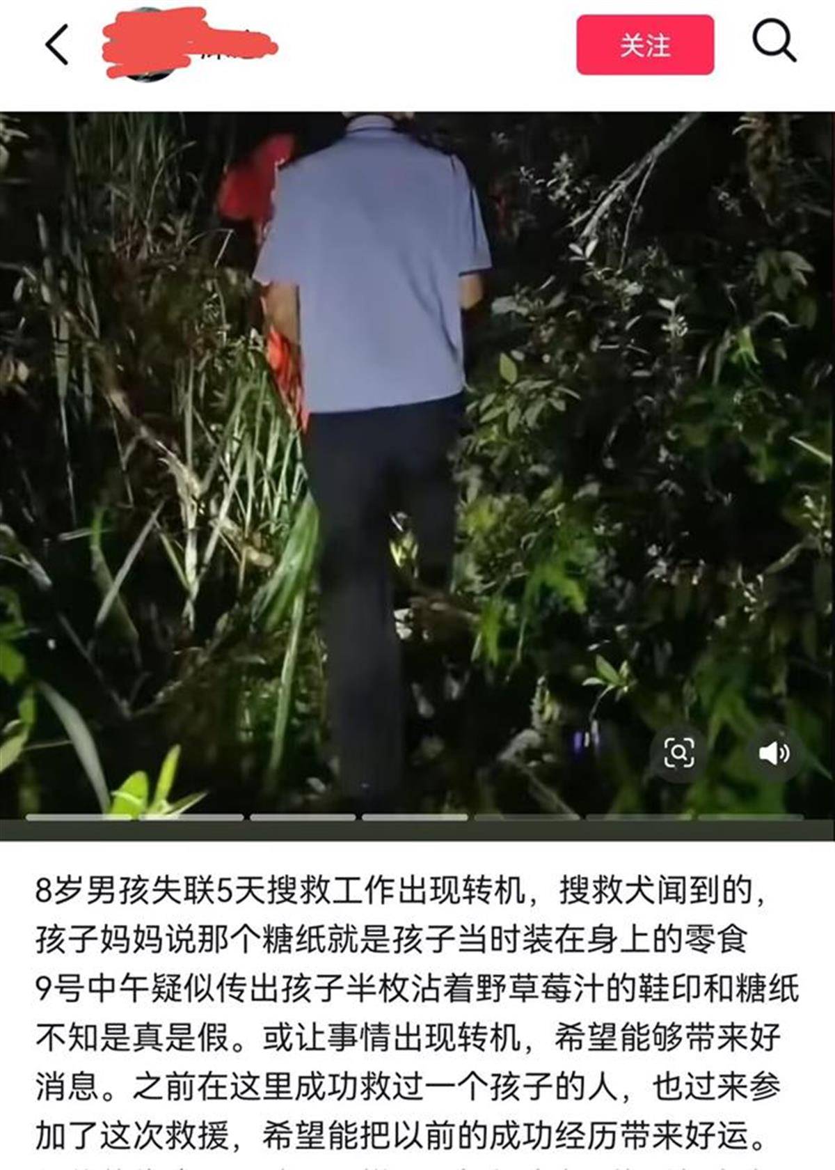 皇冠信用网在线开户
_发现福建8岁失踪男孩邹某樽的脚印和相关糖纸皇冠信用网在线开户
?搜救指挥部:谣言