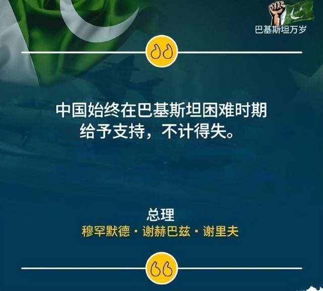 皇冠信用網会员账号
_印巴停火后皇冠信用網会员账号
,巴总理向中国致以最诚挚谢意,水资源危机或成新爆点
