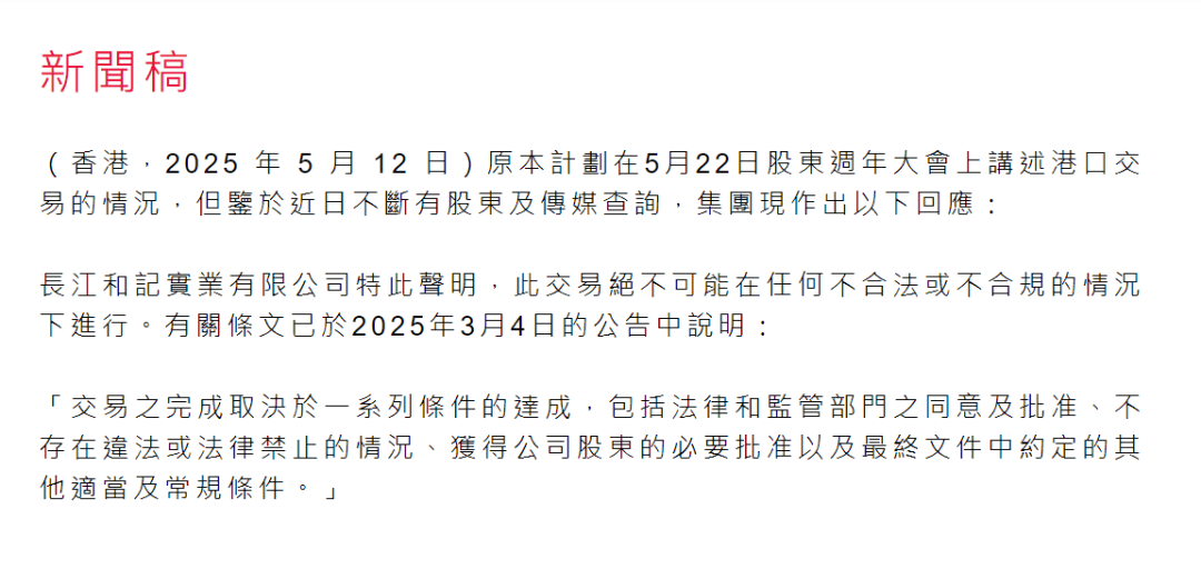 皇冠足球管理平台出租
_深夜突发皇冠足球管理平台出租
!长和回应港口交易!