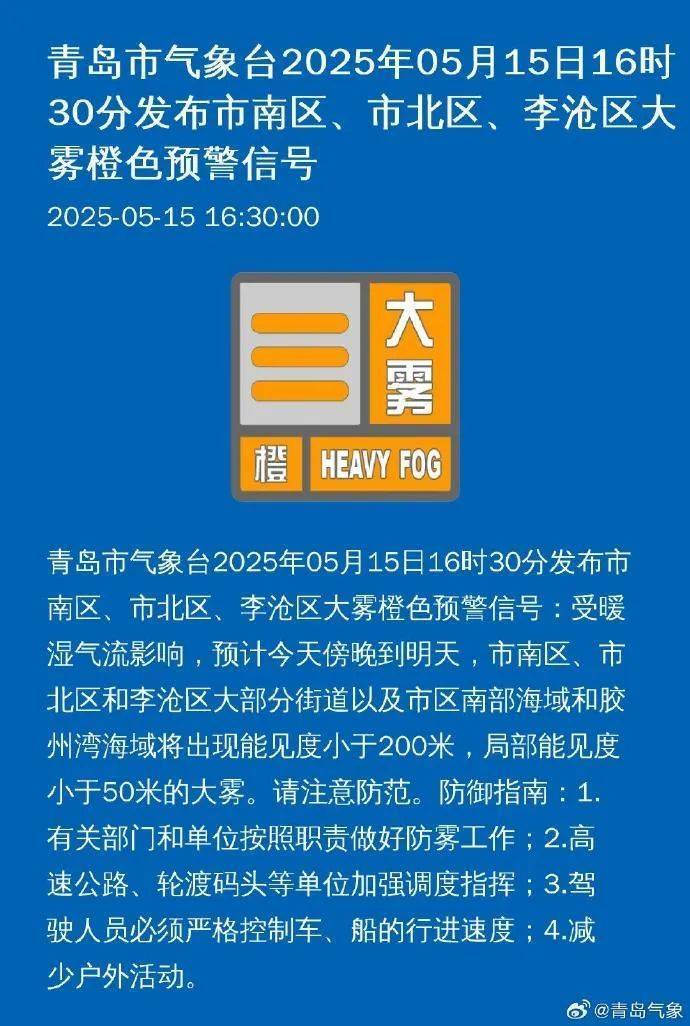 皇冠信用平台出租出售
_今天傍晚开始影响青岛皇冠信用平台出租出售
!市气象台发布重要天气预报