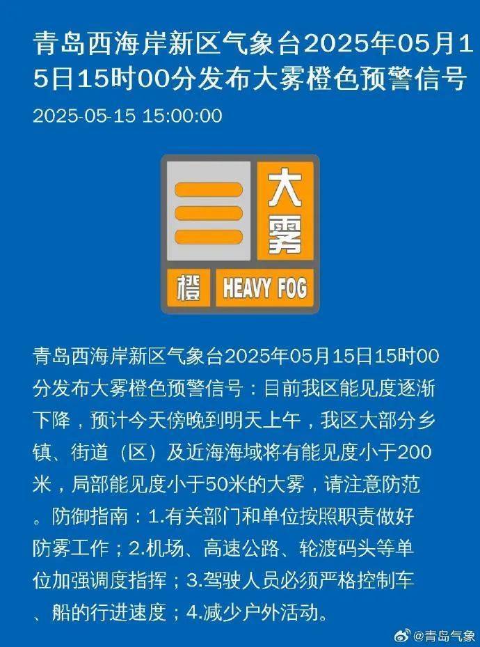 皇冠信用平台出租出售
_今天傍晚开始影响青岛皇冠信用平台出租出售
!市气象台发布重要天气预报