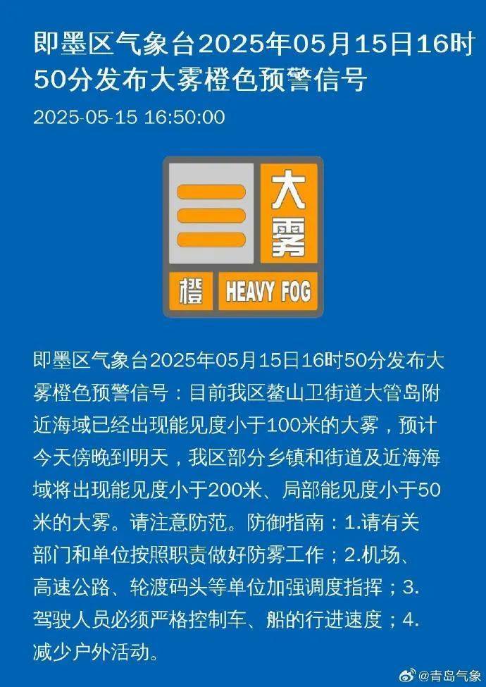 皇冠信用平台出租出售
_今天傍晚开始影响青岛皇冠信用平台出租出售
!市气象台发布重要天气预报