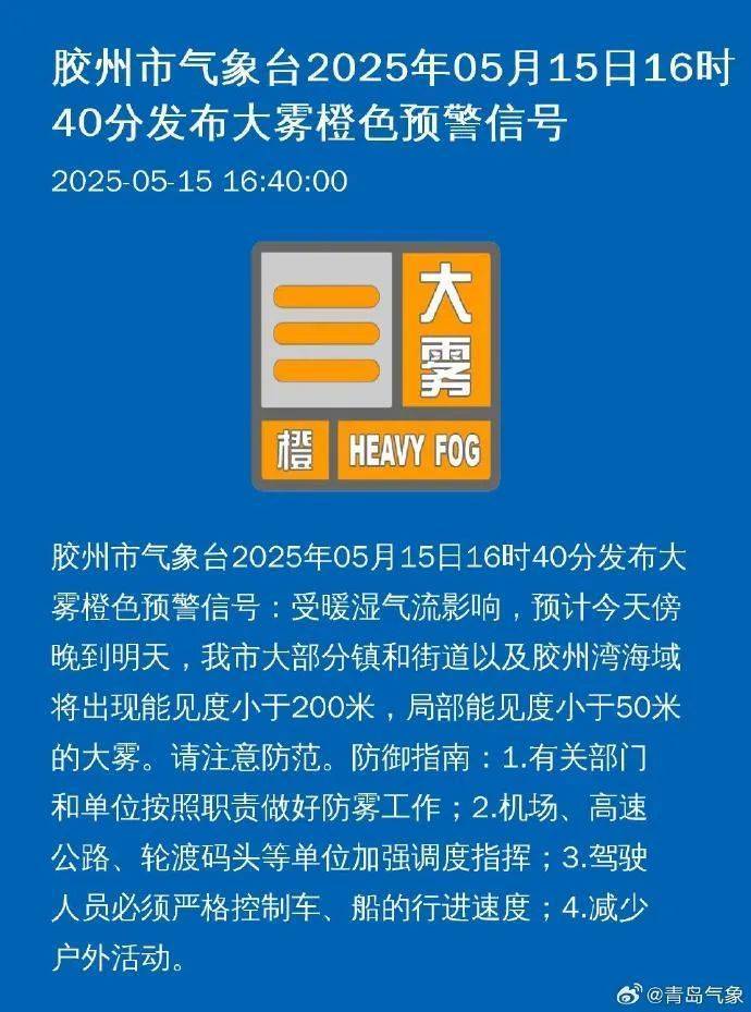 皇冠信用平台出租出售
_今天傍晚开始影响青岛皇冠信用平台出租出售
!市气象台发布重要天气预报