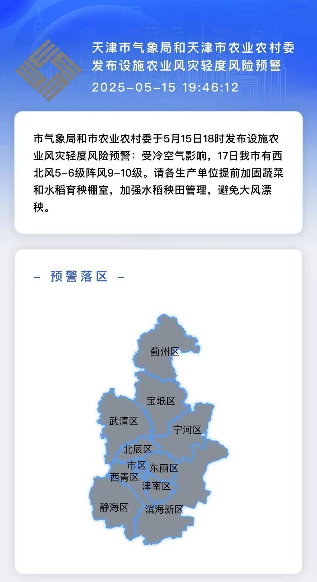 如何注册皇冠足球代理
_天津:强对流已到位如何注册皇冠足球代理
!下班快回家!雷阵雨+大风+冰雹!