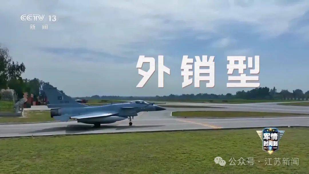 皇冠信用网申请
_央视重磅披露!歼-10CE空战击落多架战机皇冠信用网申请
,自己无一损失!