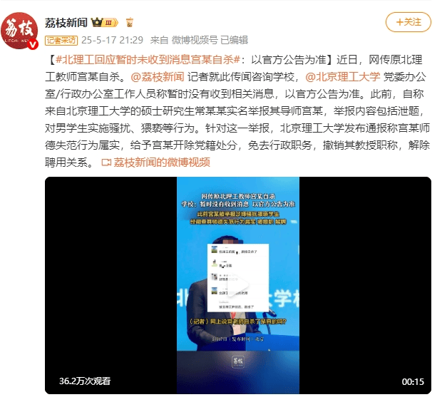 皇冠信用網会员
_北理工:暂未收到“教师宫某自杀”消息