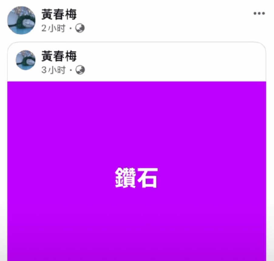 皇冠信用网代理_S妈深夜连发6帖皇冠信用网代理，分享大S遗作《钻石》怀念女儿