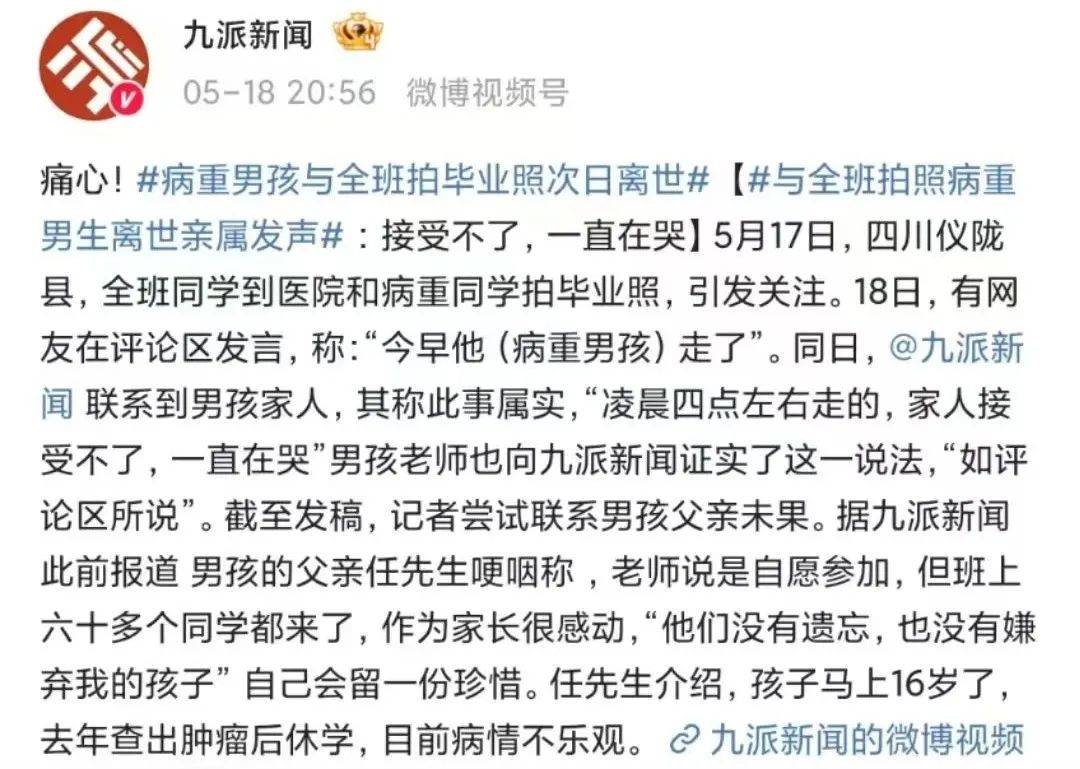LNB篮球比分
_痛心!他走了LNB篮球比分
,年仅15岁,刚刚拍完毕业照