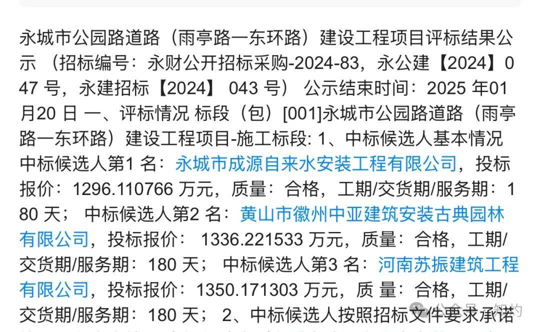 皇冠足球平台代理
_凤阳鼓楼坍塌皇冠足球平台代理
,喂饱几个蛀虫 | 重要提醒:施工企业俩月前中标黄山某幼儿园屋顶修缮项目