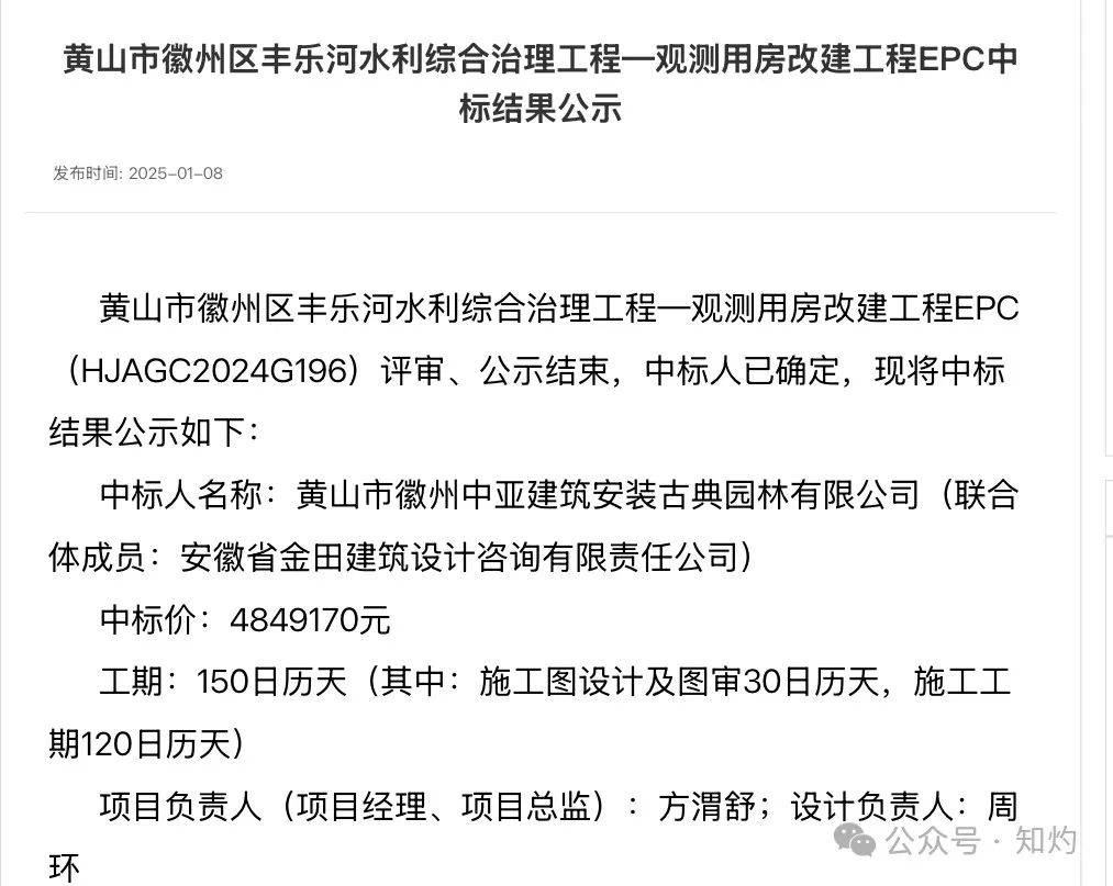 皇冠足球平台代理
_凤阳鼓楼坍塌皇冠足球平台代理
,喂饱几个蛀虫 | 重要提醒:施工企业俩月前中标黄山某幼儿园屋顶修缮项目