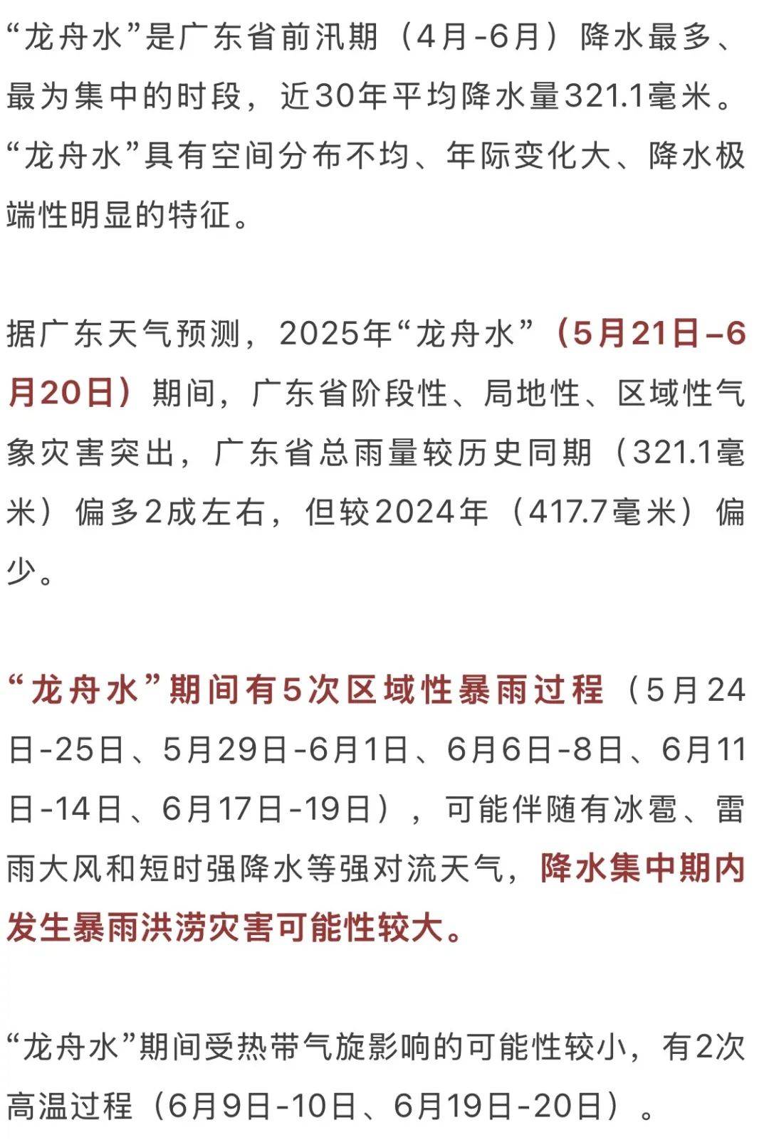 皇冠信用网怎么开户
_暴雨!大暴雨!深圳开启“集中倒水”模式皇冠信用网怎么开户
,广东或有5波……