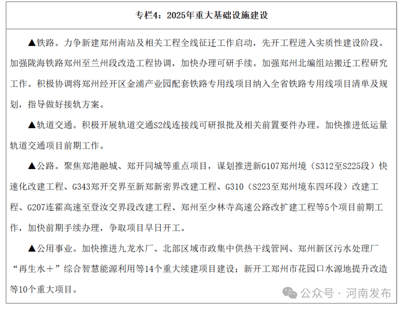 皇冠足球平台代理
_今年全面开工皇冠足球平台代理
!郑州将新添一座火车站