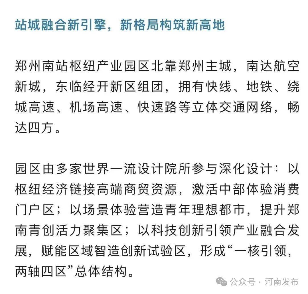 皇冠足球平台代理
_今年全面开工皇冠足球平台代理
!郑州将新添一座火车站