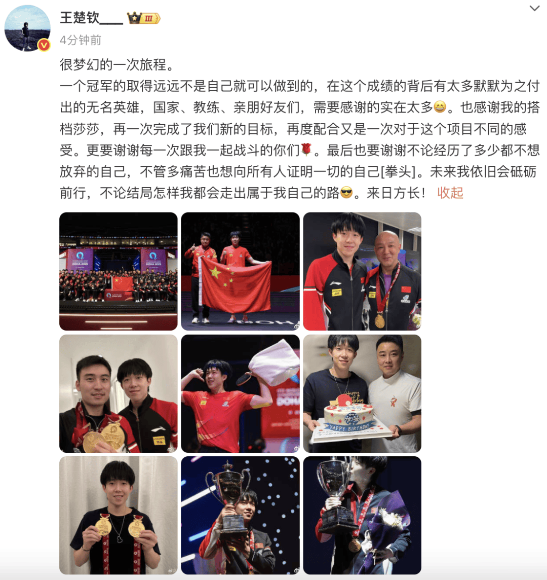 皇冠信用网会员开户申请
_王楚钦发文:感谢莎莎皇冠信用网会员开户申请
,谢谢不管多痛苦也想证明一切的自己