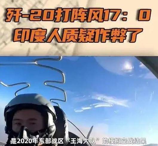 皇冠信用网会员
_对上解放军皇冠信用网会员
,印军能撑多久?12架歼20出动,实现五年前的预言
