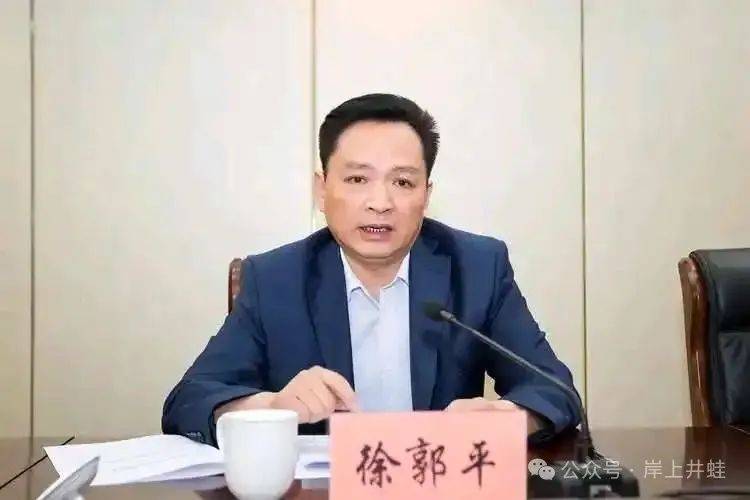 皇冠信用网正网
_江苏官场震荡皇冠信用网正网
!江苏省国资委原党委书记、主任徐郭平“坠落”全过程