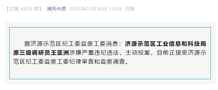 皇冠信用网会员开户申请
_涉嫌严重违纪违法皇冠信用网会员开户申请
,河南两名干部被查