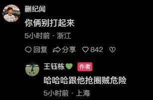 皇冠信用网怎么租
_王钰栋社媒晒国足训练照与刘诚宇同框皇冠信用网怎么租
,蒯纪闻:你俩别打起来