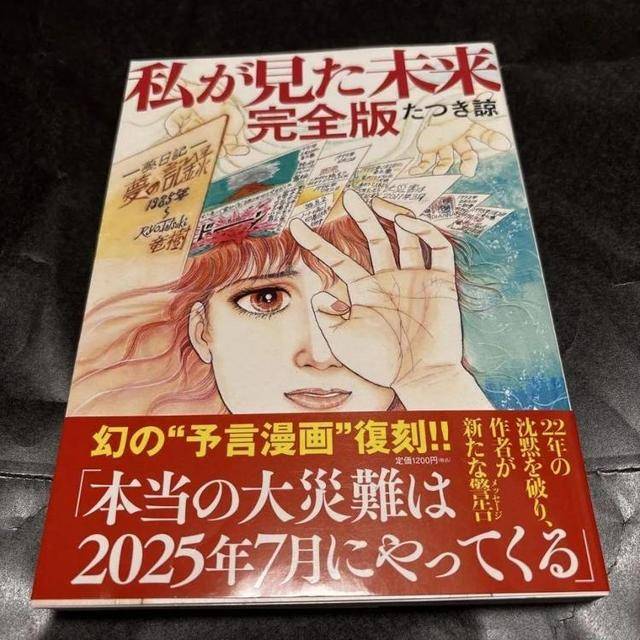 welcome皇冠注册
_日本“7月5日末日地震”预言疯传welcome皇冠注册
,不少外国游客因此取消行程